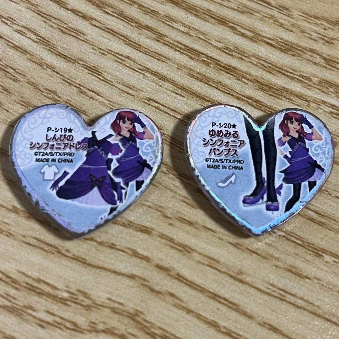 プリズムストーン シンフォニア