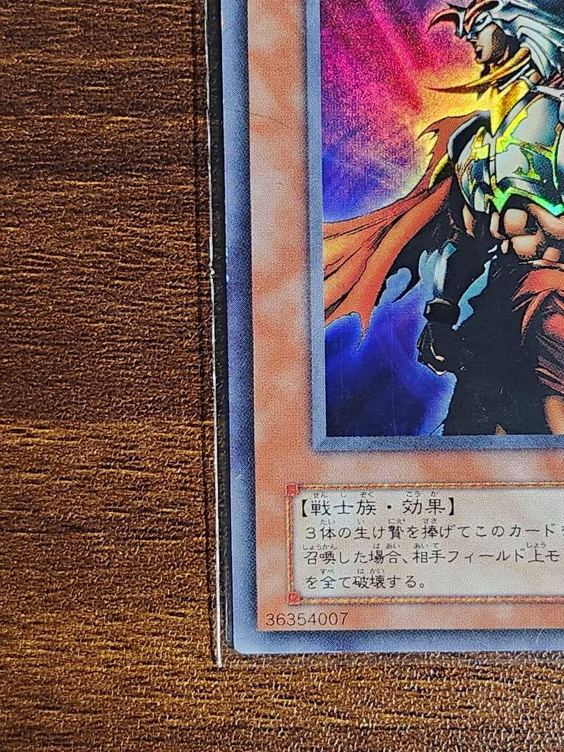 遊戯王OCG ギルフォード　ザ　ライトニング ウルトラレア　{G6-04}