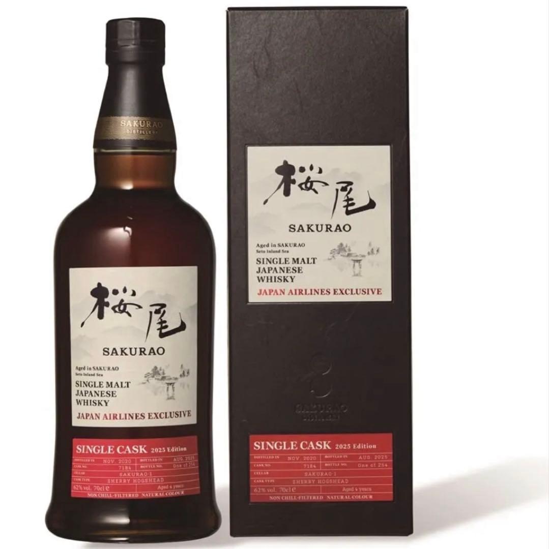 【新品】シングルモルト桜尾　JAL EXCLUSIVE 2025