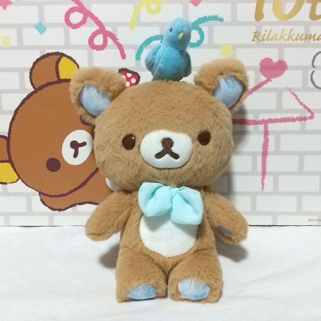 【リラックマ】ぬいぐるみ×２(Happy Blue Birdテーマ)