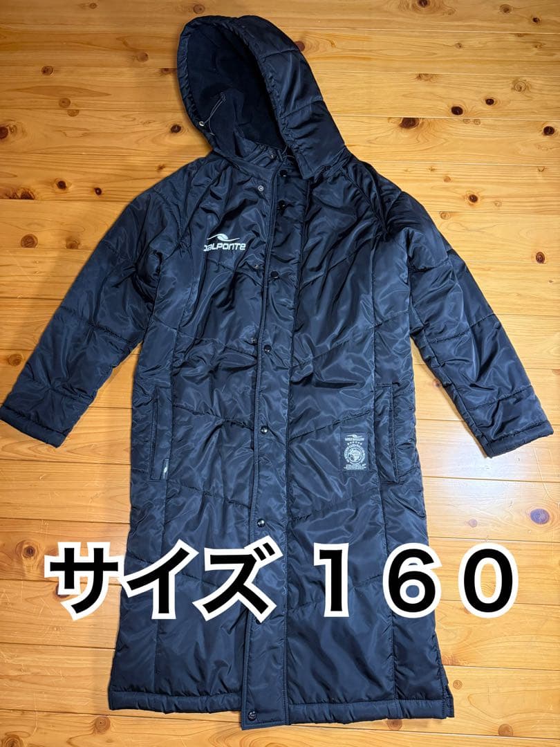 DALPONTE ダウポンチ　中綿仕様のベンチコート160