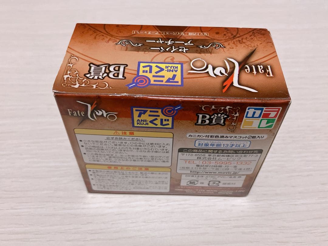 Fate/Zero　アニくじ　B賞カラコレ