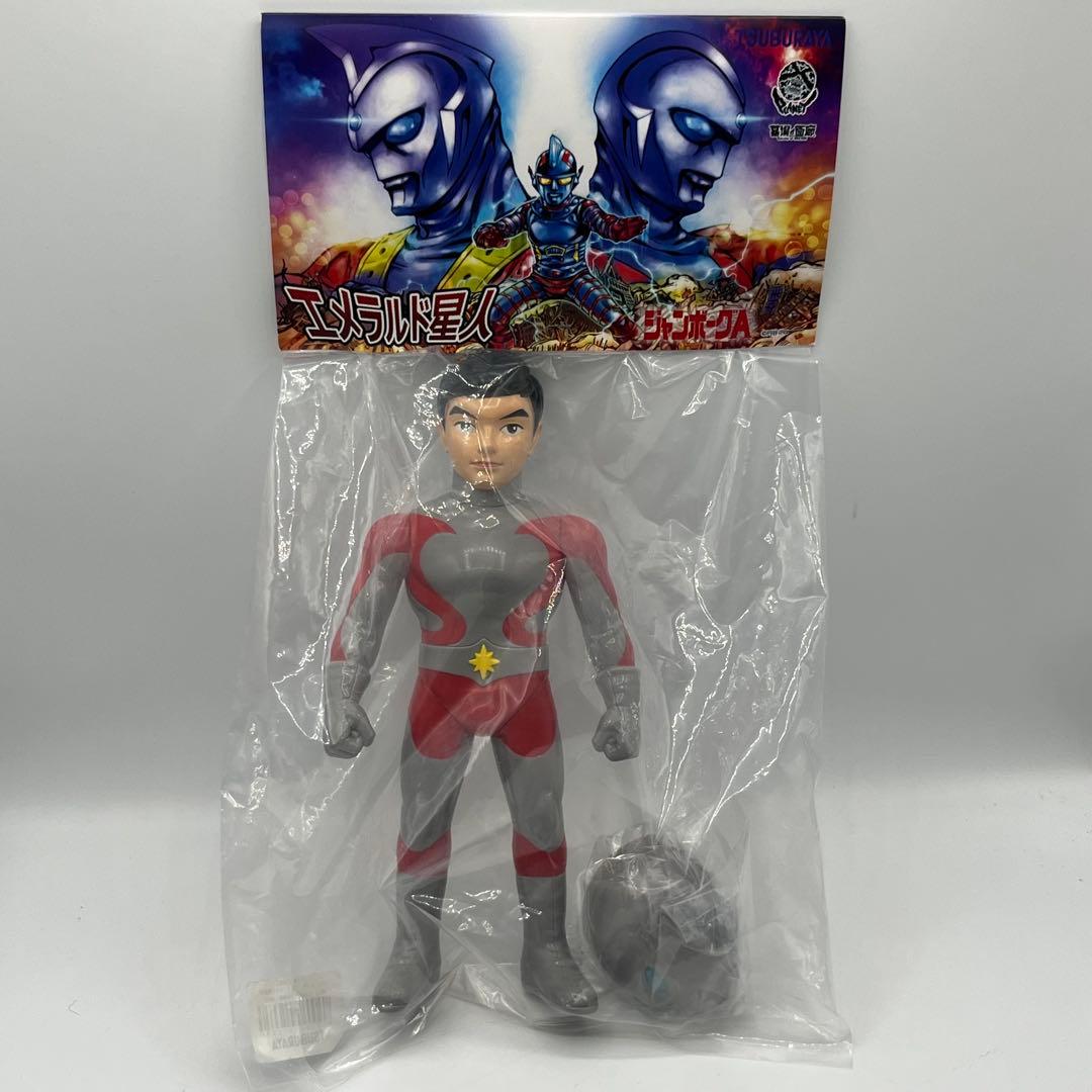 Planet-X 墓場の画廊 エメラルド星人 ジャンボーグA ソフビ