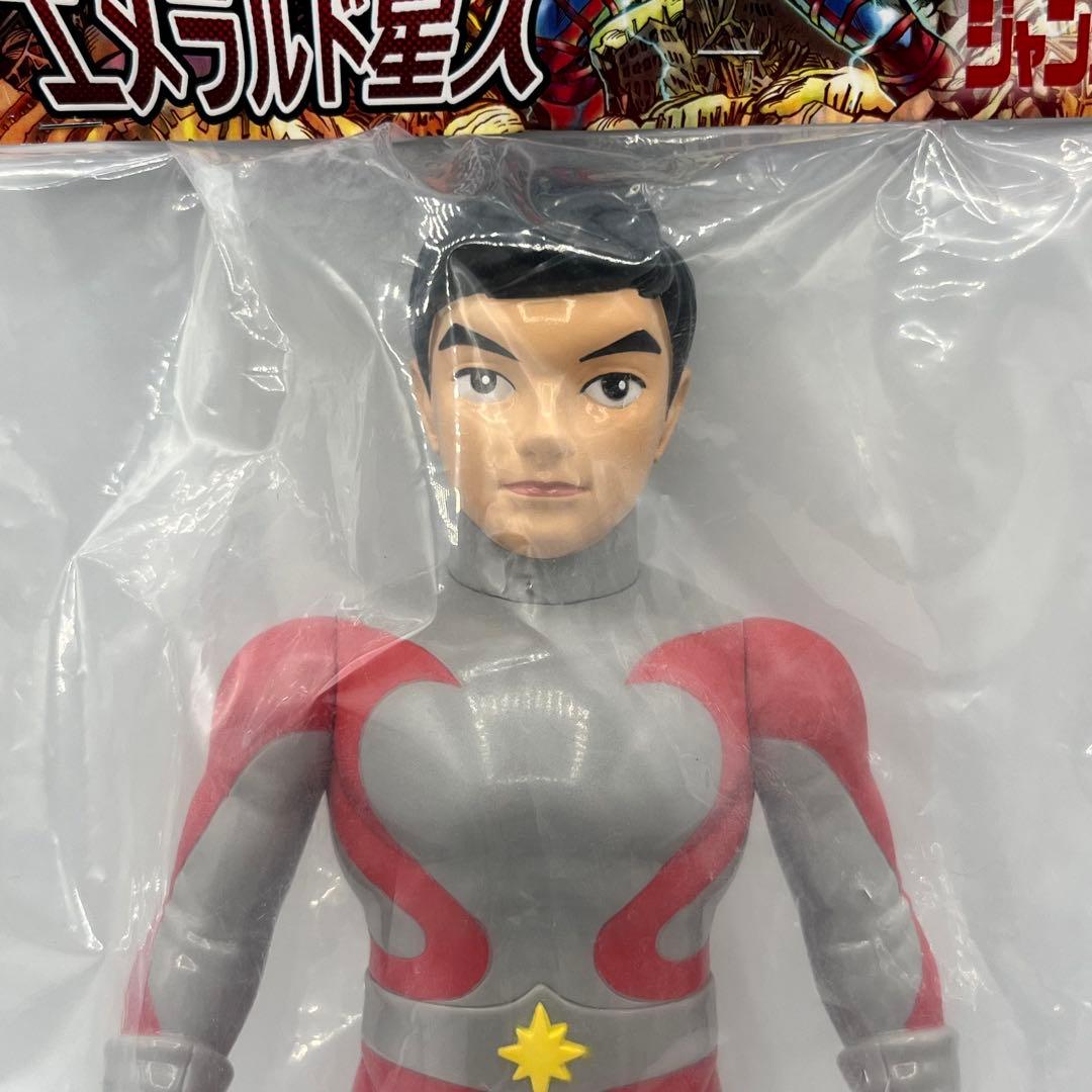 Planet-X 墓場の画廊 エメラルド星人 ジャンボーグA ソフビ