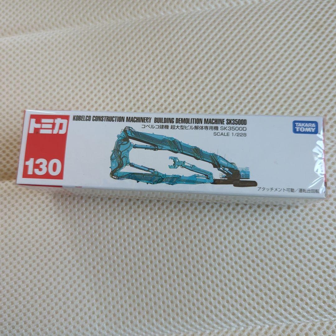 トミカ　77台　ケース