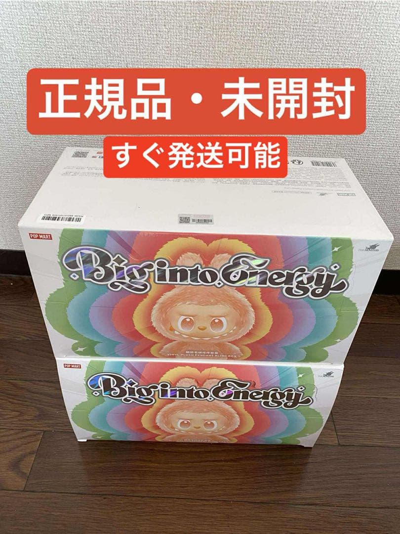 【未開封/正規品】ラブブ Big into Energyアソートボックス2セット