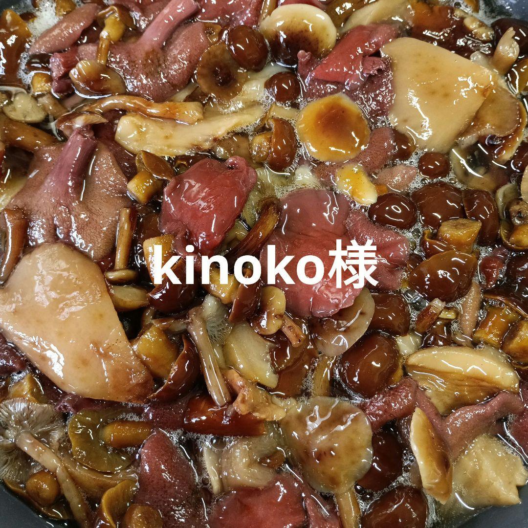 天然きのこMIX塩蔵6.5㎏☆