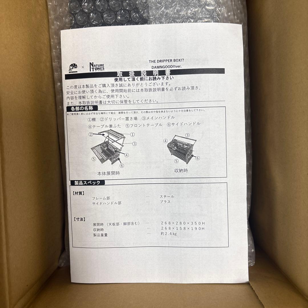 新品未使用！THE DRIPPER BOX!? DAMNGOOD!!ver.