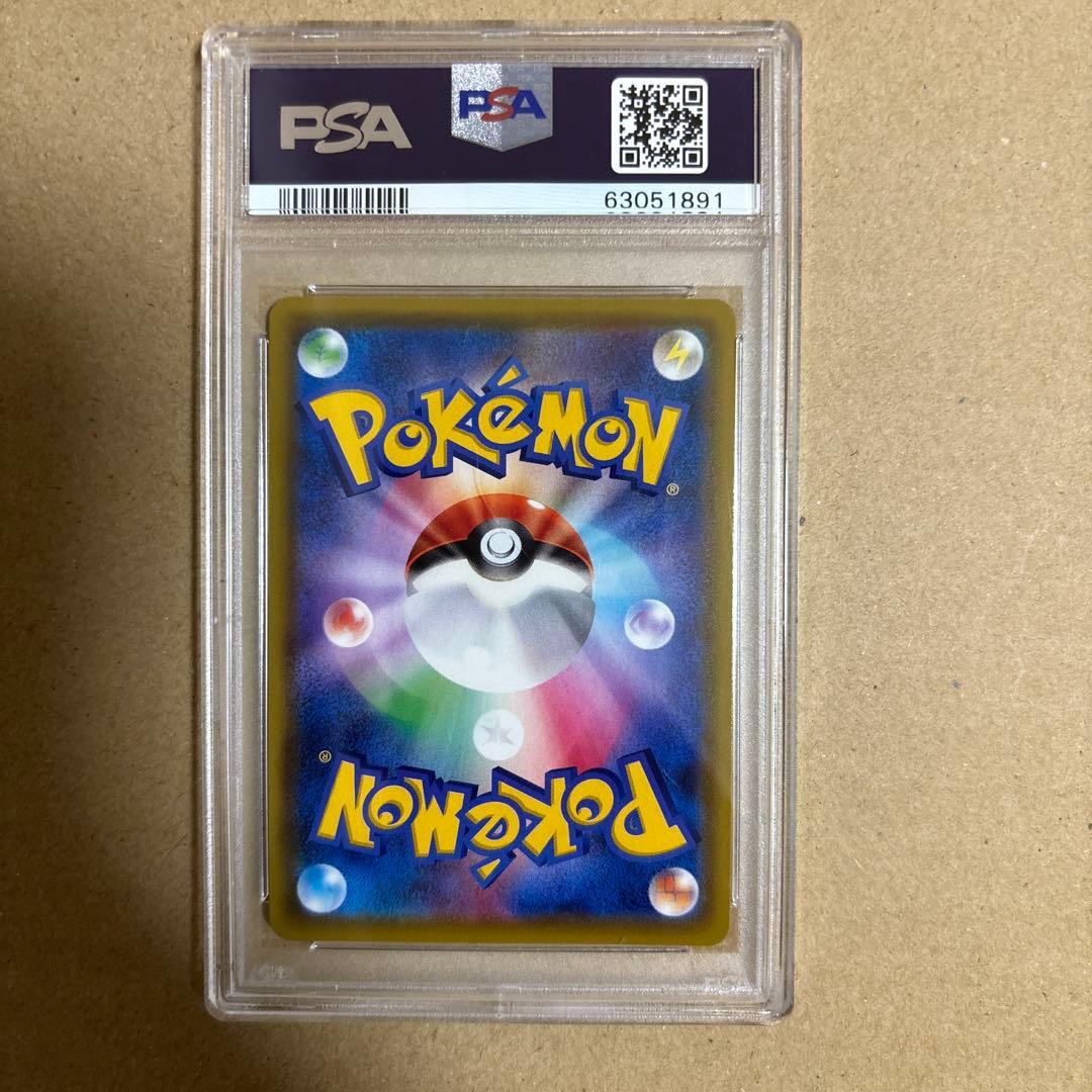 ザルードV PSA10ガリガリ君　当選書つき