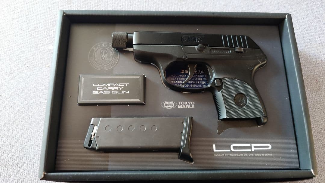 【希少】東京マルイ LCP First 影縫カスタムモデル
