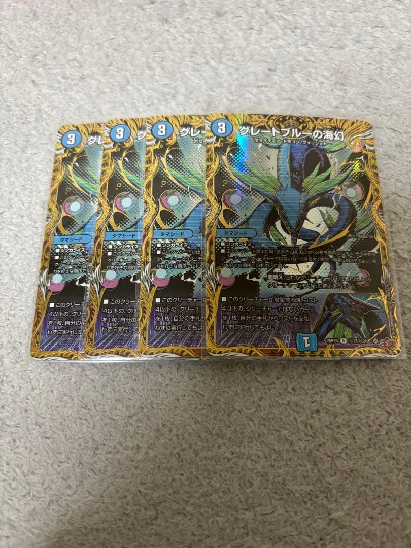 デュエルマスターズ　グレートブルーの海幻　シークレット