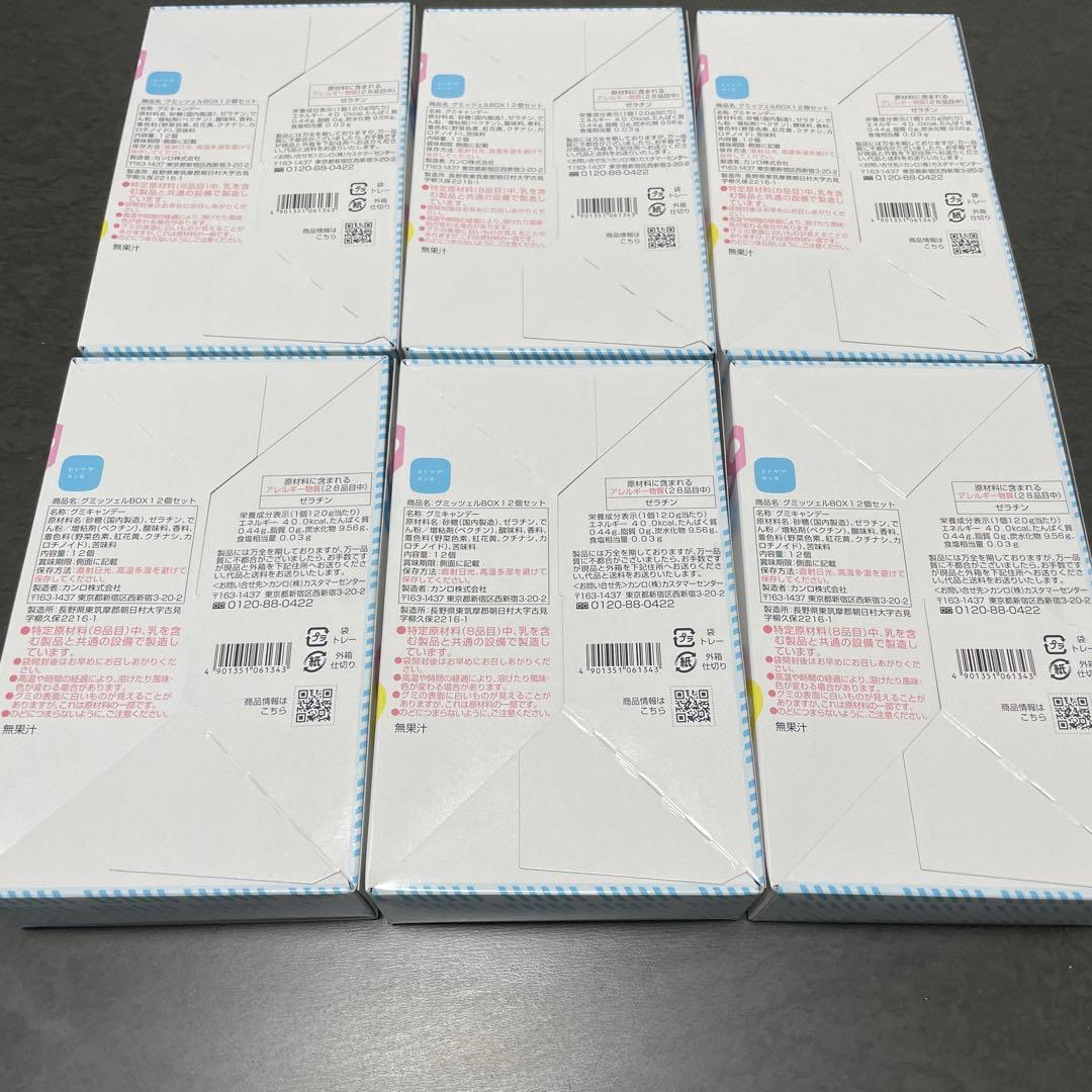 新品未開封　グミッツェル　ヒトツブカンロ　12個入り　6箱