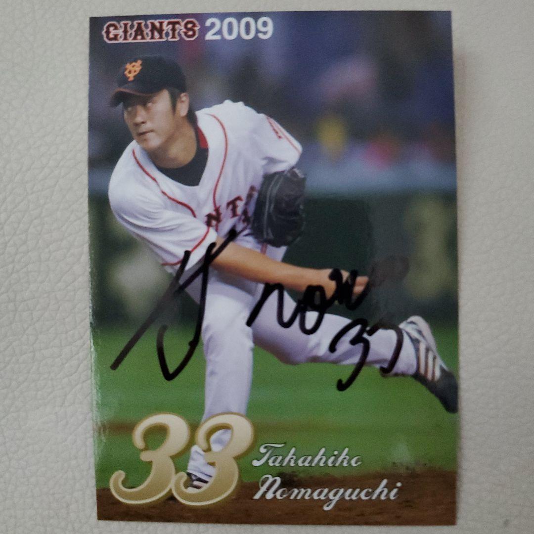 球団配布の直筆サインカード　8枚セット　非売品カードセット