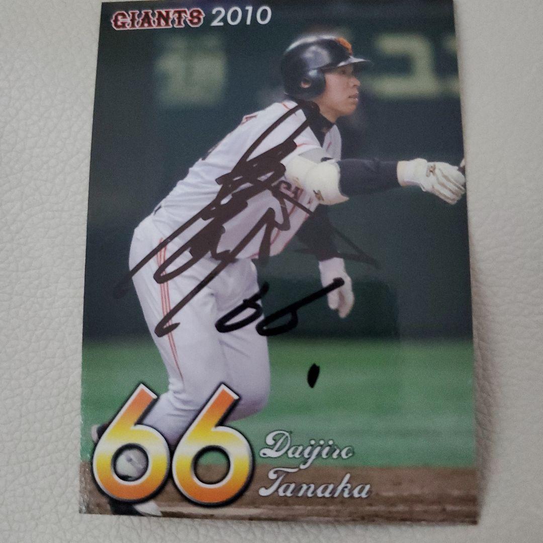 球団配布の直筆サインカード　8枚セット　非売品カードセット