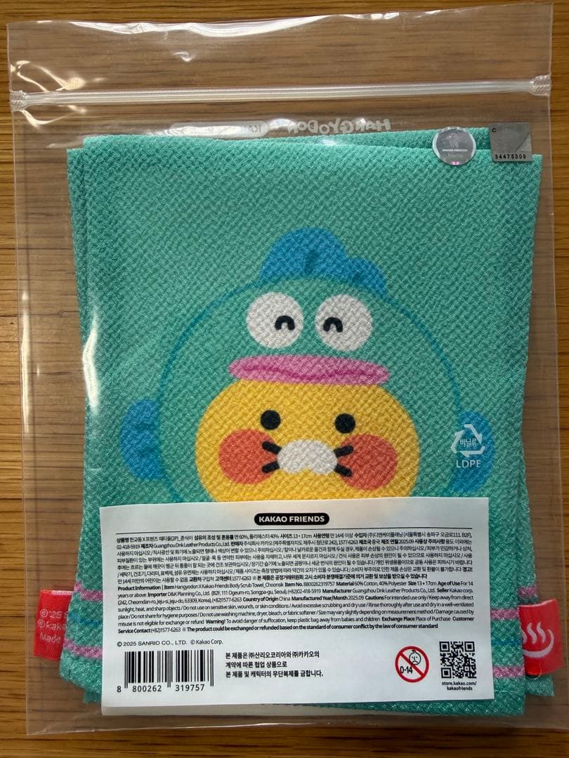 【韓国限定】ハンギョドン✖️KAKAO FRIENDS 6点セット