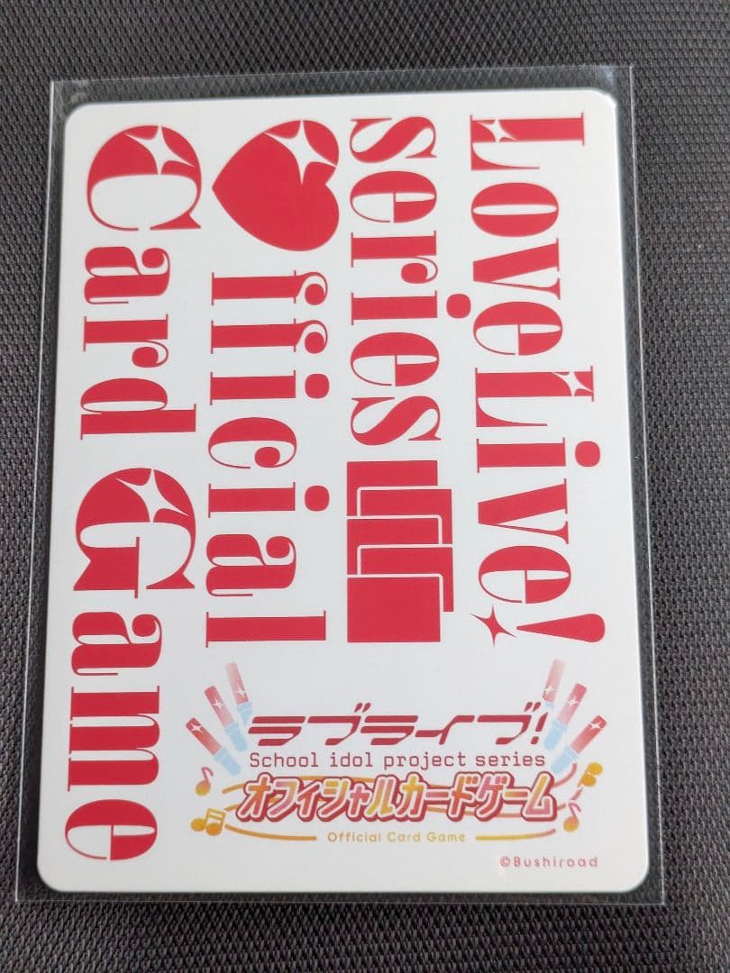 ラブカ　SAPPHIRE MOON Liella! 平安名すみれ　SEC