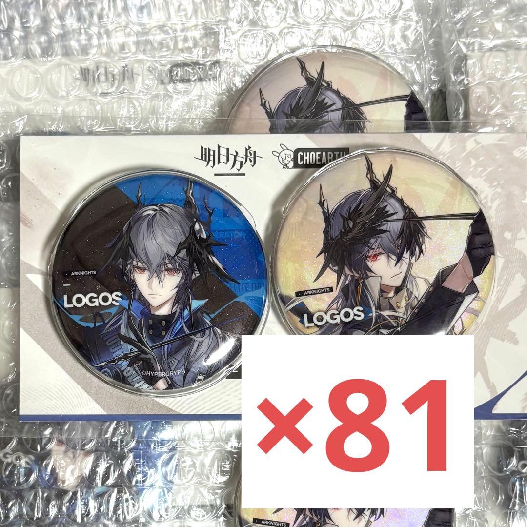 アークナイツ ロゴス 缶バッジ