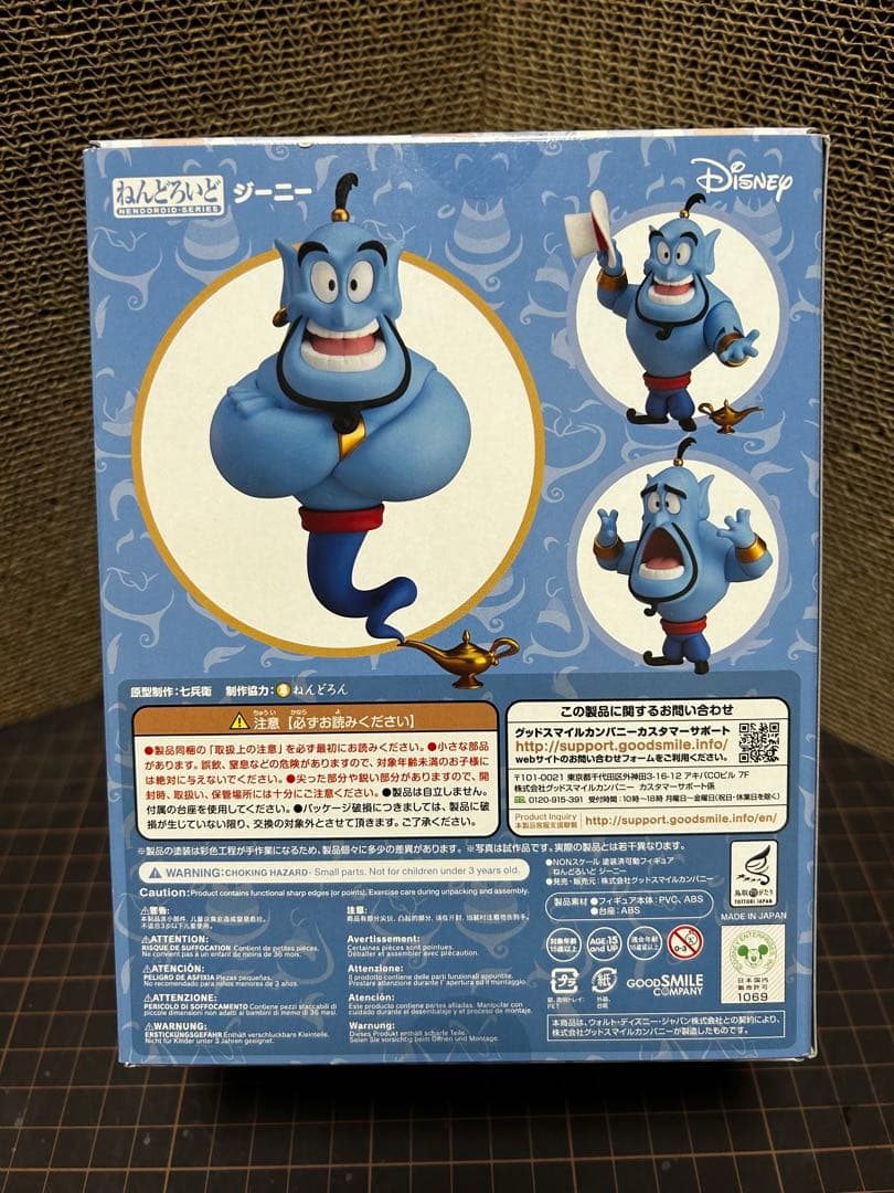 ねんどろいど　GOOD SMILE COMPANY ジーニー 1048