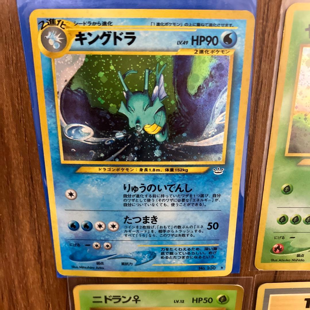 人気ポケモンカードまとめ売り③　旧裏 カビゴン　カイリュー　ピカチュウ　ヒトカゲ