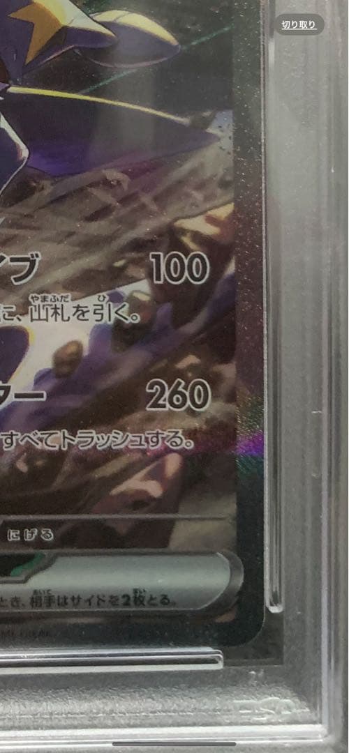 2025 ポケモンカード シロナのガブリアスex #087