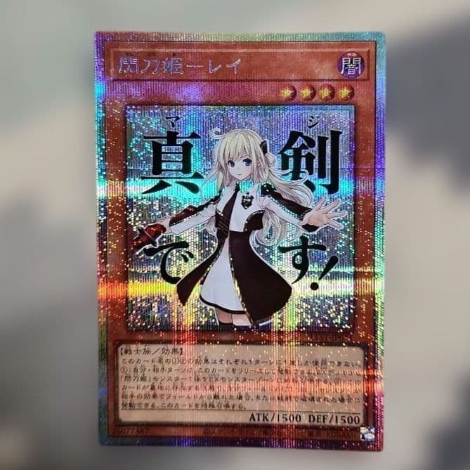 閃刀姫-レイ スタンプ プリズマ