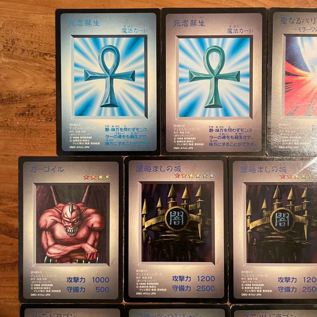 遊戯王 モンスターカプセル GBカード 14枚セット まとめ