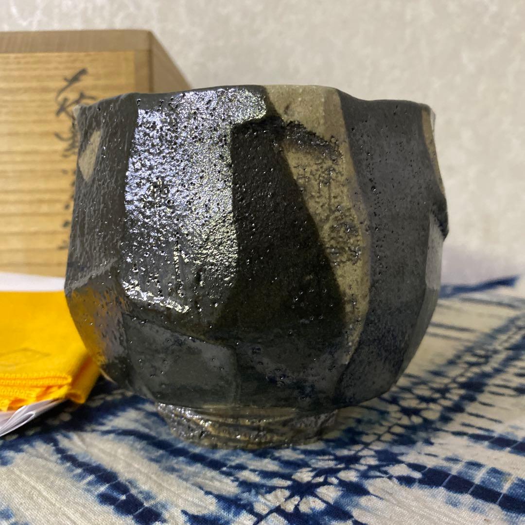 岡田裕　萩黒茶碗　茶道具