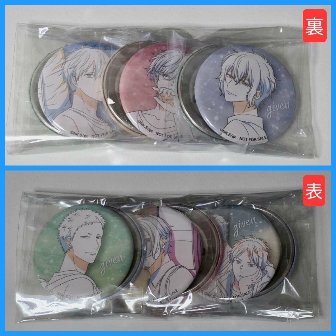 映画 ギヴン 海へ 原画缶バッジ6個セット スタジオ雲雀特典