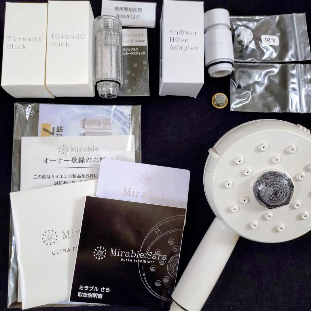 ミラブル爽 (さら) FBSM-AC2-WSC