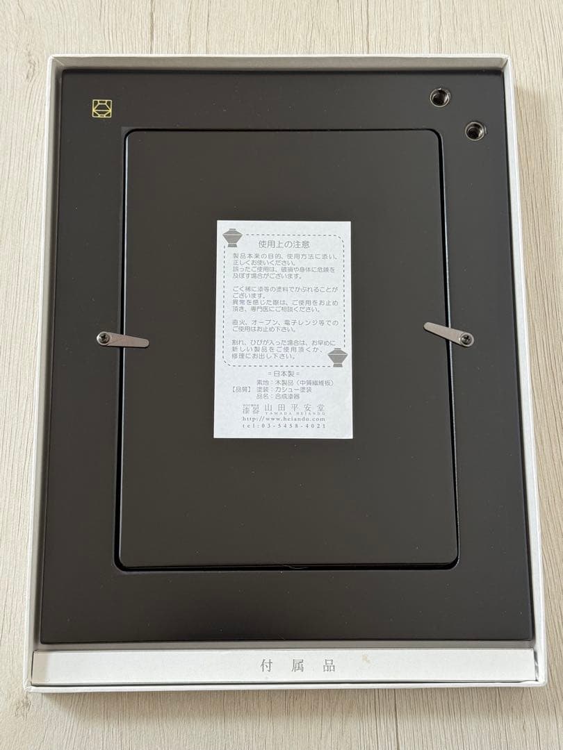 美品 山田平安堂 フォトフレーム 宮内庁御用達