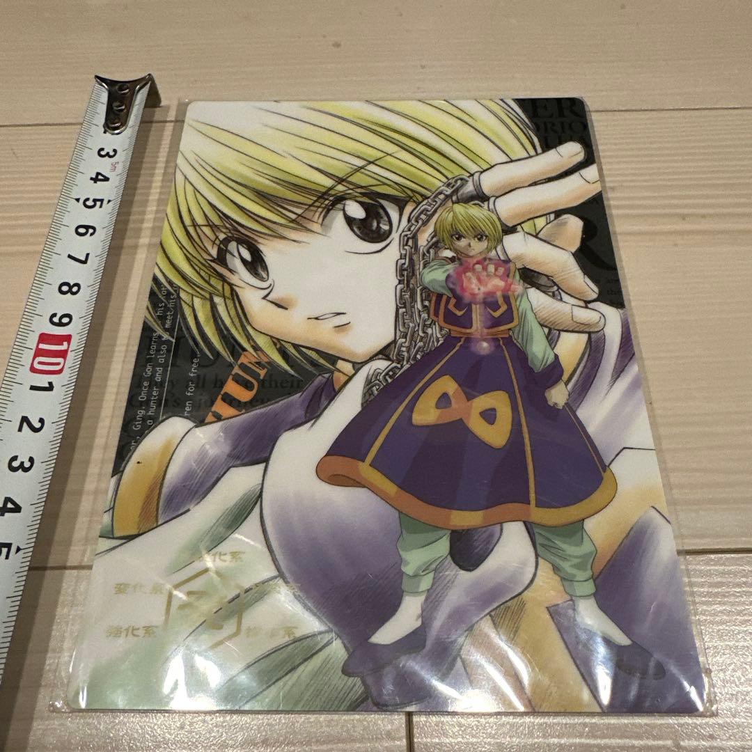 ハンターハンター クラピカ　下敷き