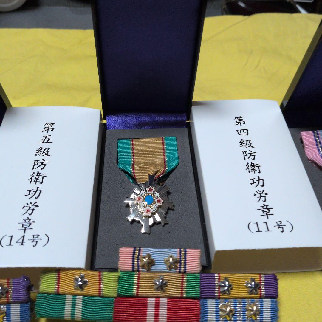 防衛功労章セット