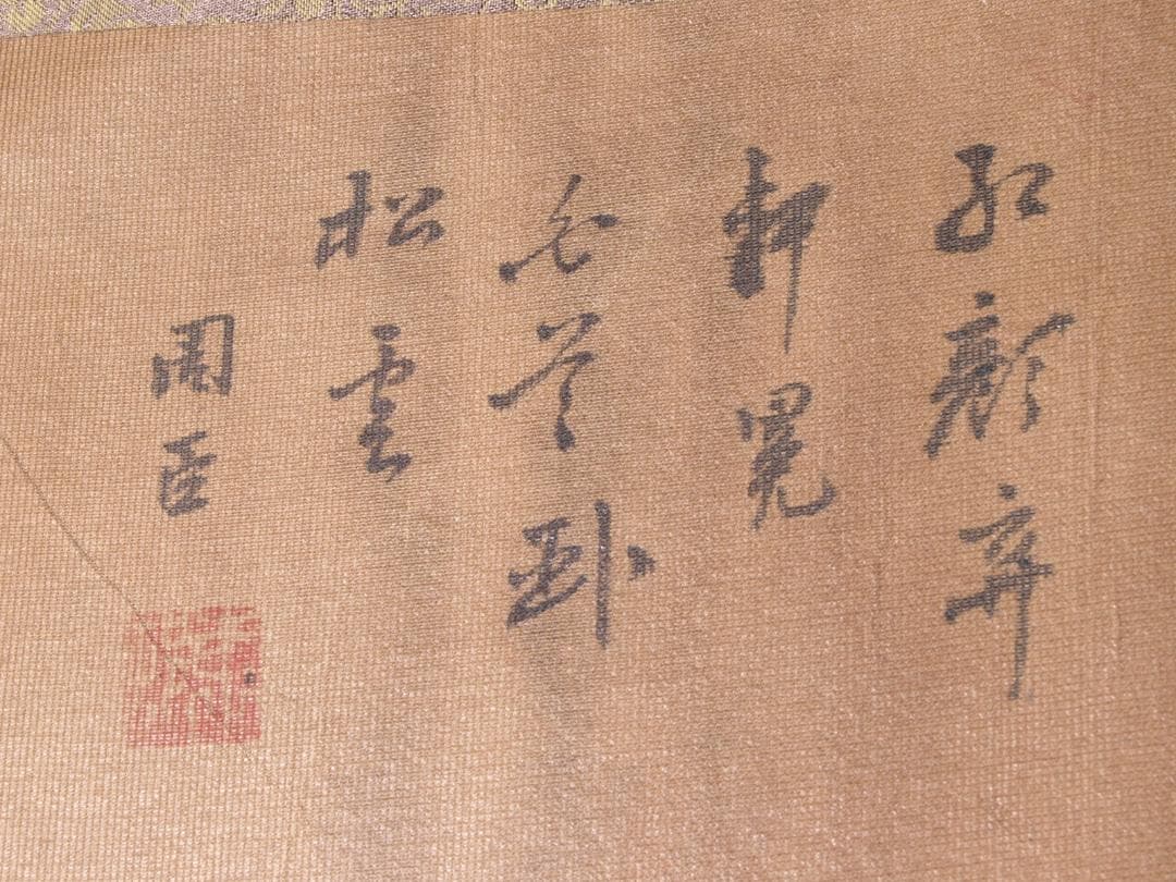 【骨董掛け軸】山水人物図 韓 滉作 肉筆保證 掛け軸 AK619A12-2