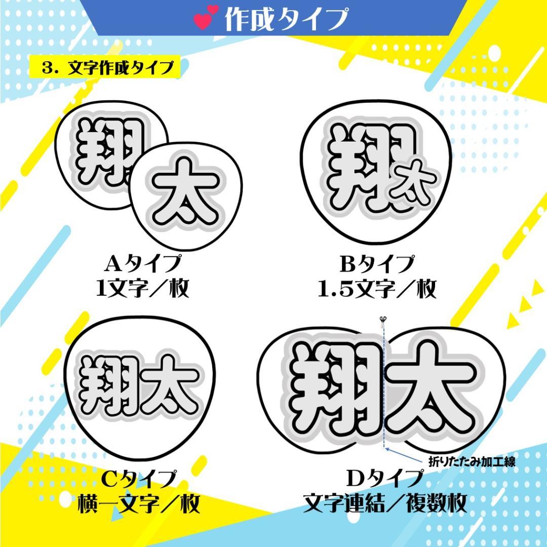 ❥可愛い団扇屋さん❥リピート様　うちわ文字オーダー受付　ファンサ　２連　蛍光反射