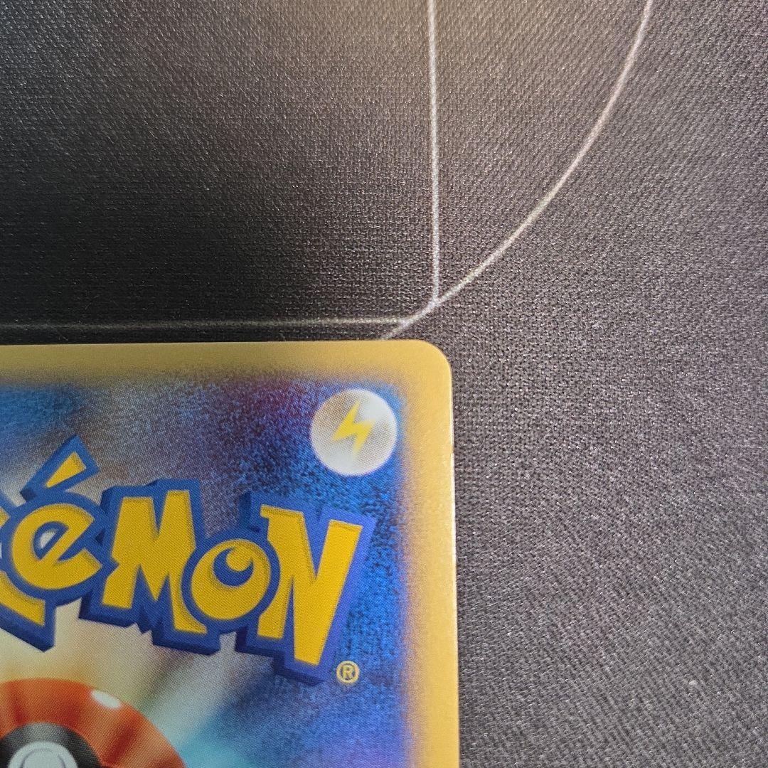 デンリュウ ☆ L1 ハートゴールドコレクション 034/070