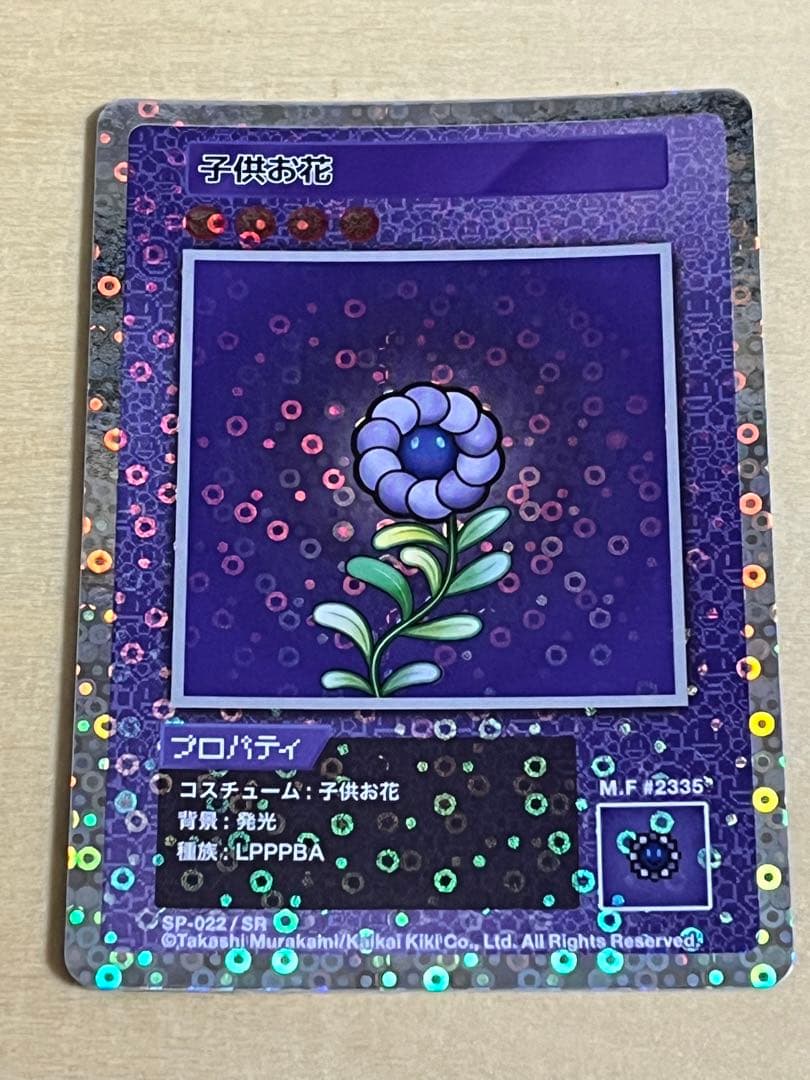 108フラワーズ 村上隆 子供お花 Child Frower エラー 日本語