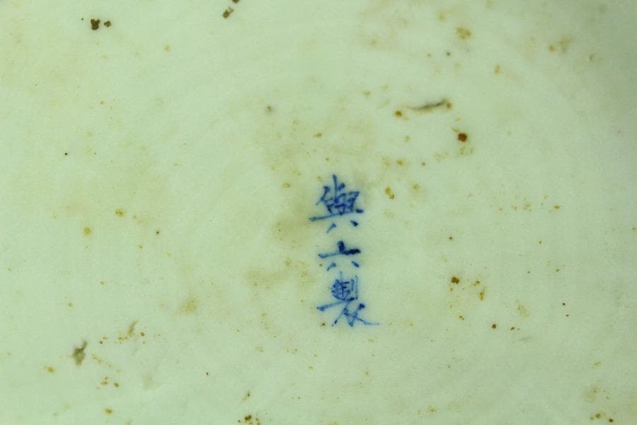 茶道具 茶壺 古 唐物 梅花氷裂紋 壷 32.5cm在銘 瀬戸壷(K-A397)