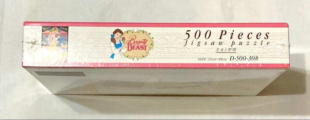 ディズニー美女と野獣 500ピース パズル【新品未開封品】入手困難廃盤商品