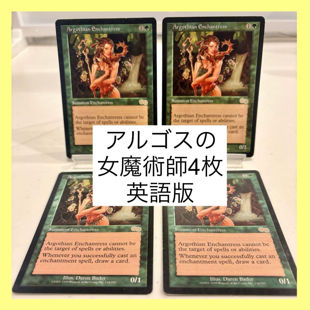アルゴスの女魔術師/Argothian Enchantress英語版4枚セット