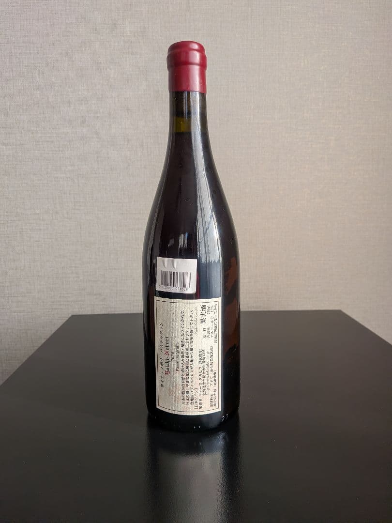 ヨイチ・ノボリ　パストゥグラン　2020