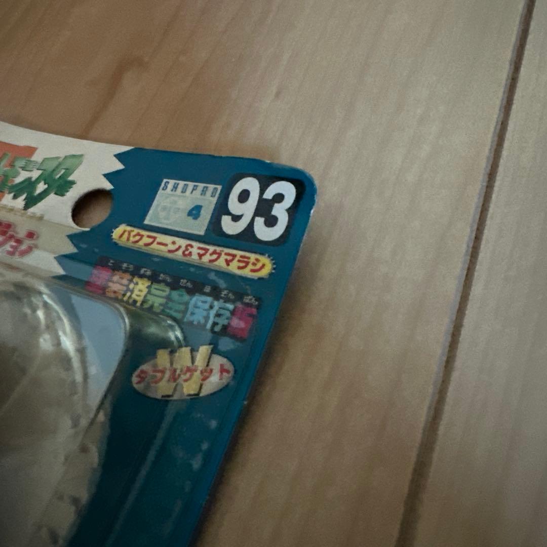 ポケットモンスター　モンスターコレクション　90 91 92 93 4点セット