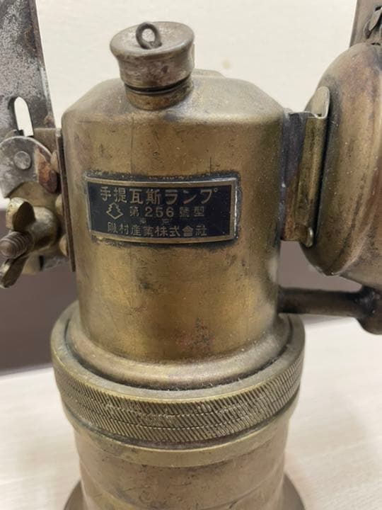 希少！レアなアンティーク品・ヴィンテージ 旧国鉄 カンテラ 瓦斯 ランプ