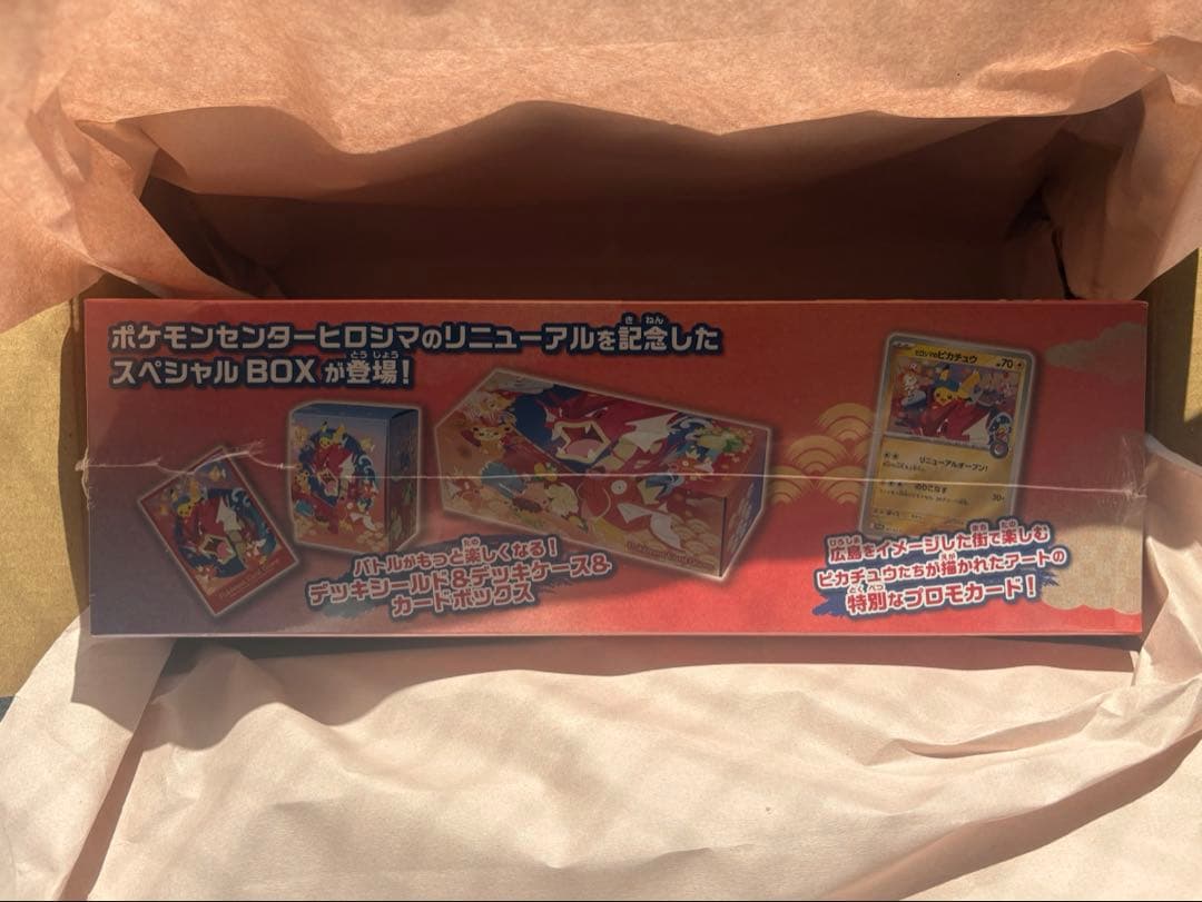 【新品未開封シュリンク付き】ポケモンセンターヒロシマ スペシャルBOX 納品書付