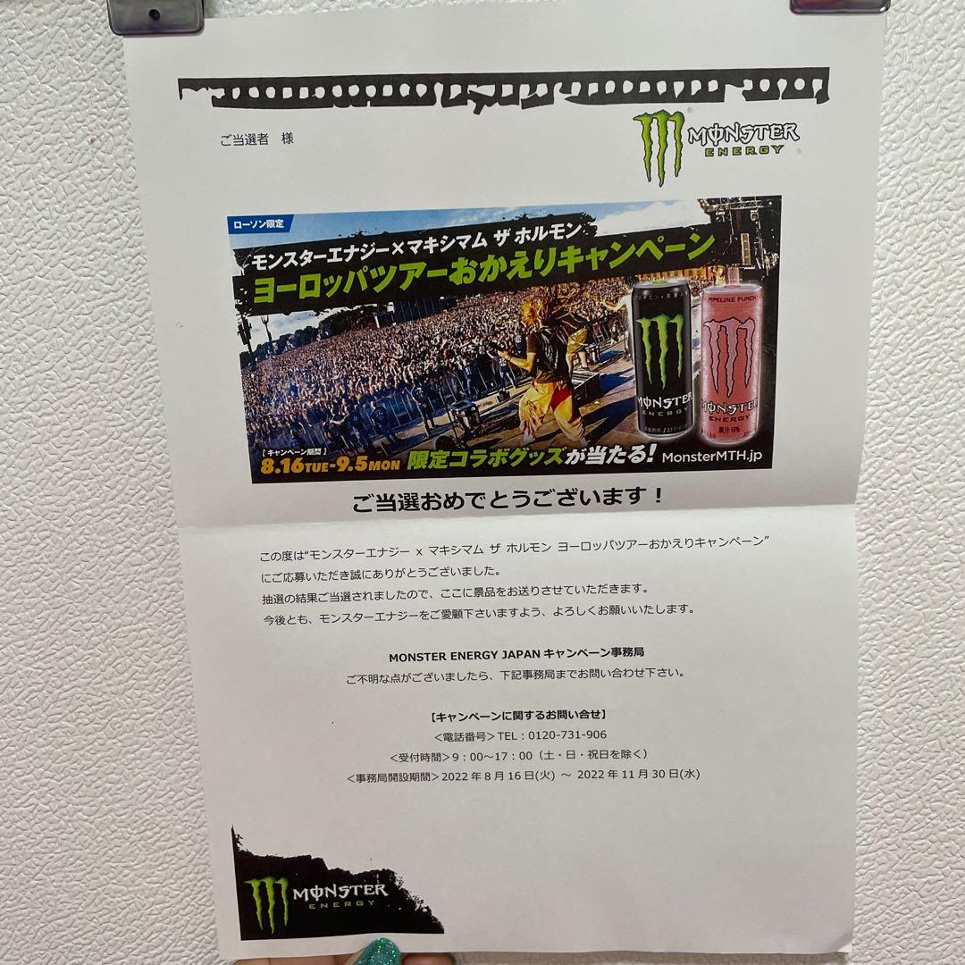 マキシマムザホルモン★モンスター★懸賞当選品★けん玉★黒★亮くん