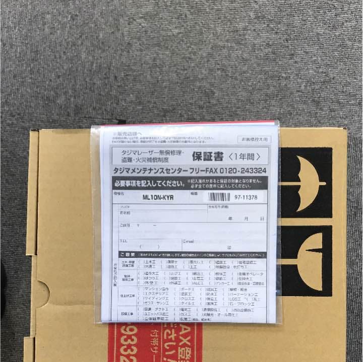 タジマ 墨出 レーザー