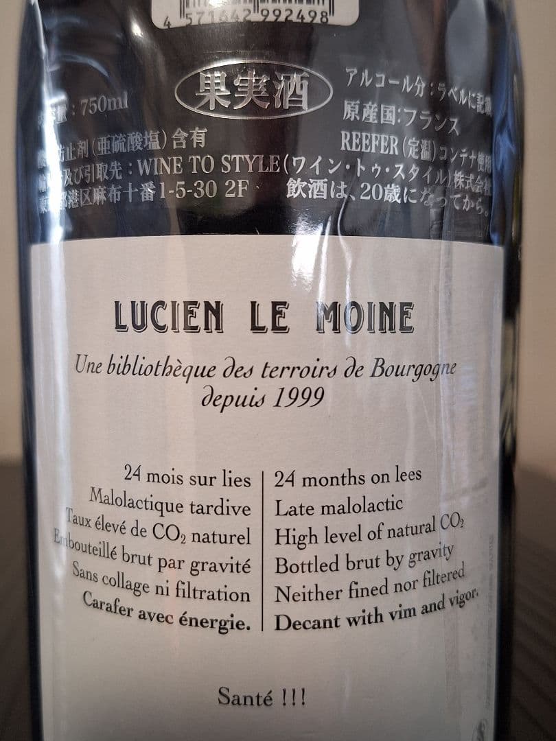 ルシアン・ル・モワンヌ2022ルージュ【正規品】