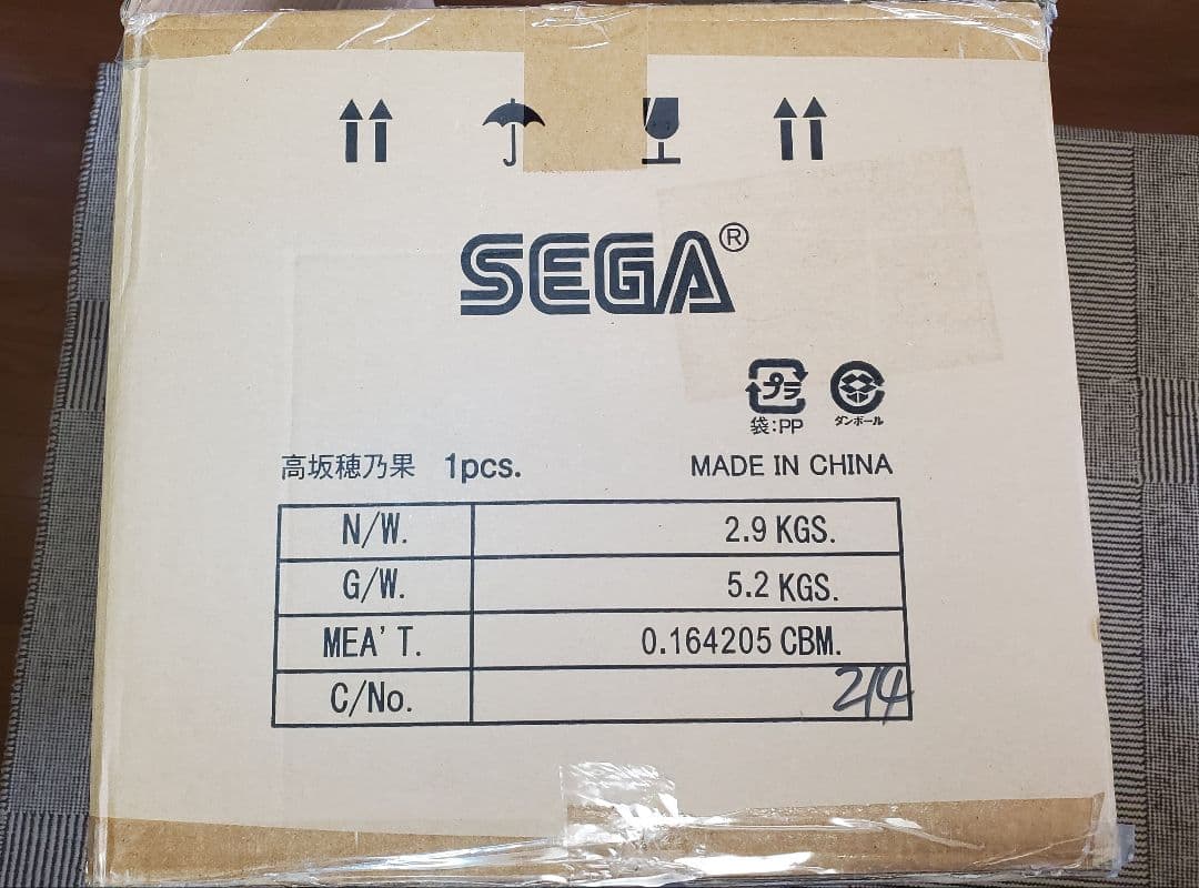 テラジャンボ　μ’s　高坂 穂乃果　ラブライブ！寝そべりぬいぐるみ