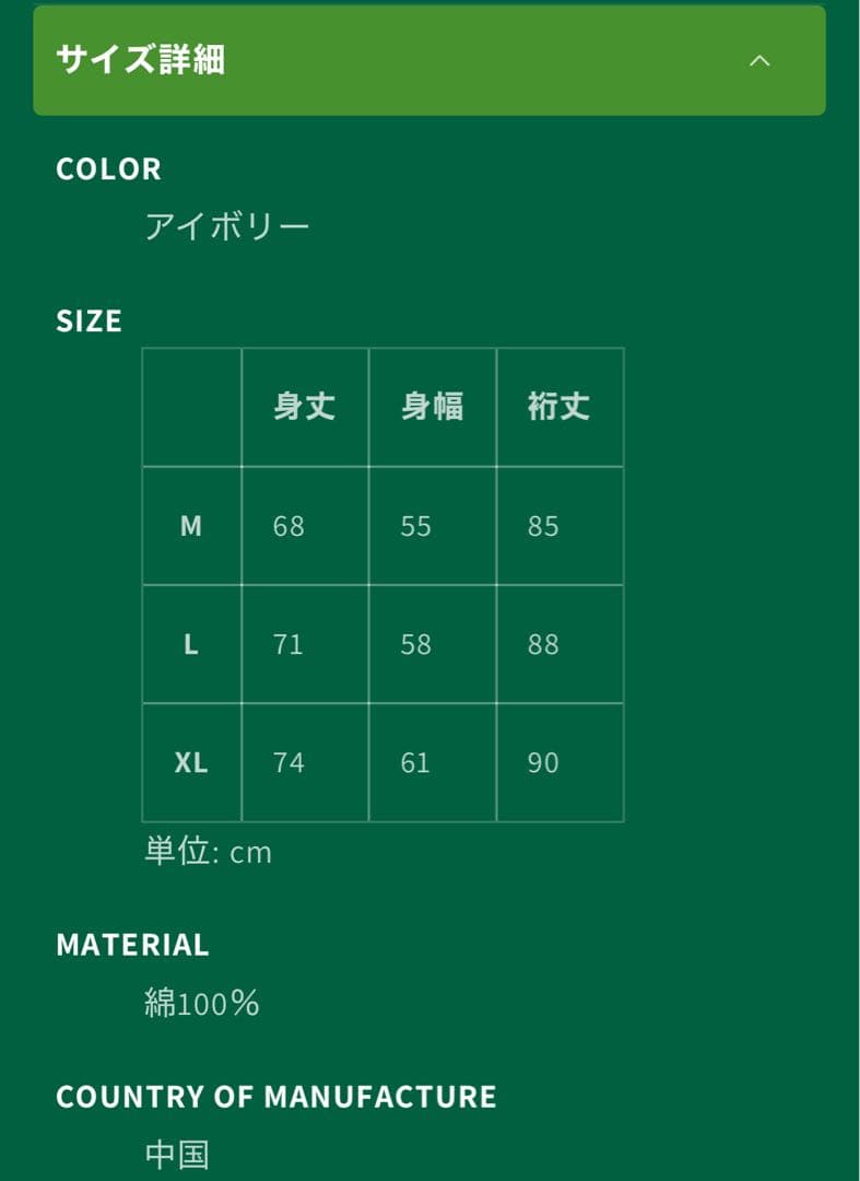 ミセスグリーンアップル　藤澤涼架 トレーナー バースディ限定　新品未開封
