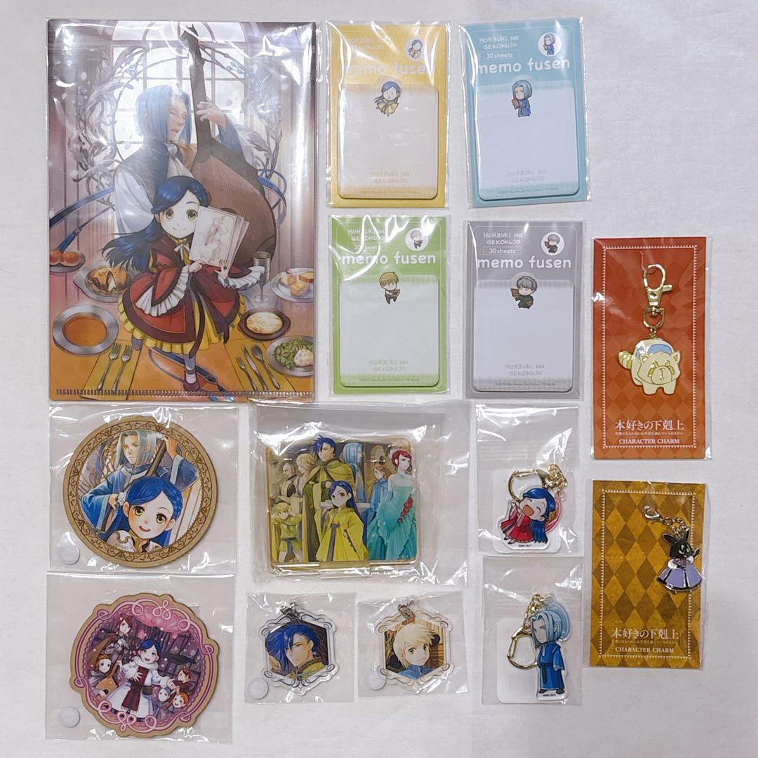 本好きの下剋上クリアファイル アクキー 付箋 チャーム