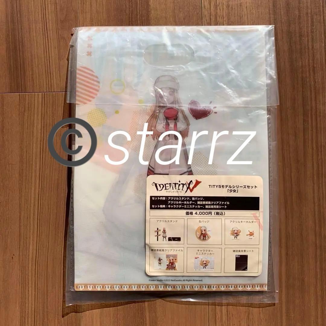 Identity V 第五人格 第5人格 C100グッズ 少女 TITY5